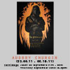 exposition 2011 invitation image